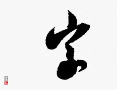 爱游戏体育入口-__;y?2表?6芾7膚